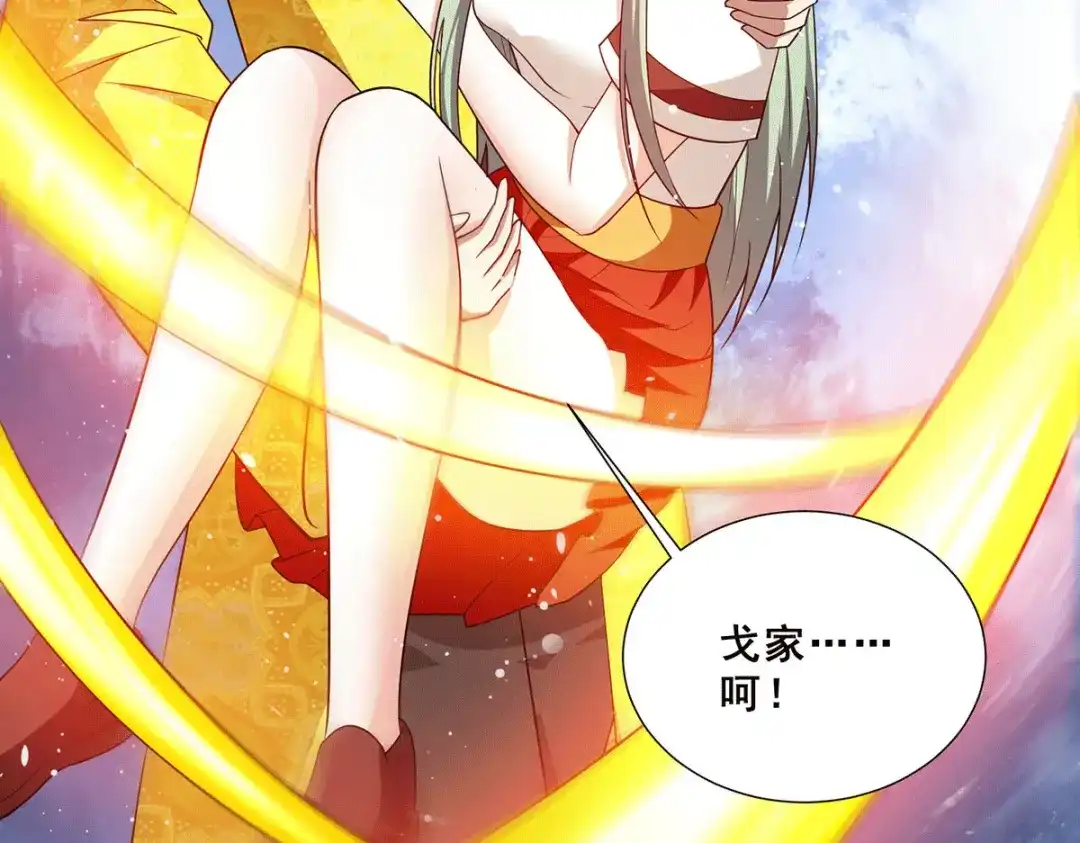 《歪嘴战神》第81话 救出芷若 第48页