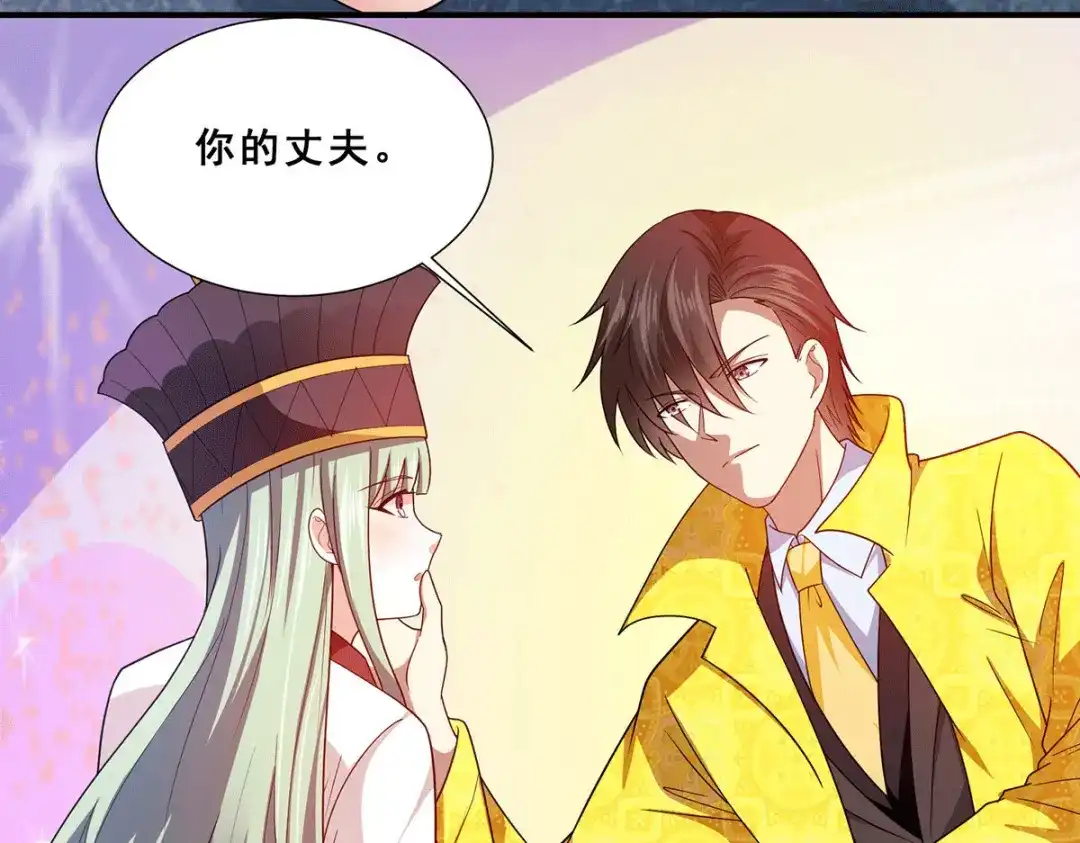 《歪嘴战神》第81话 救出芷若 第43页