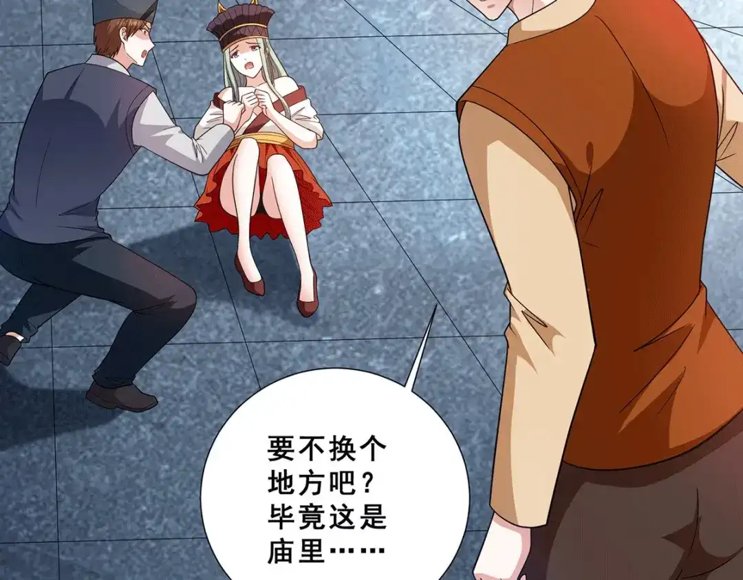 《歪嘴战神》第81话 救出芷若 第22页