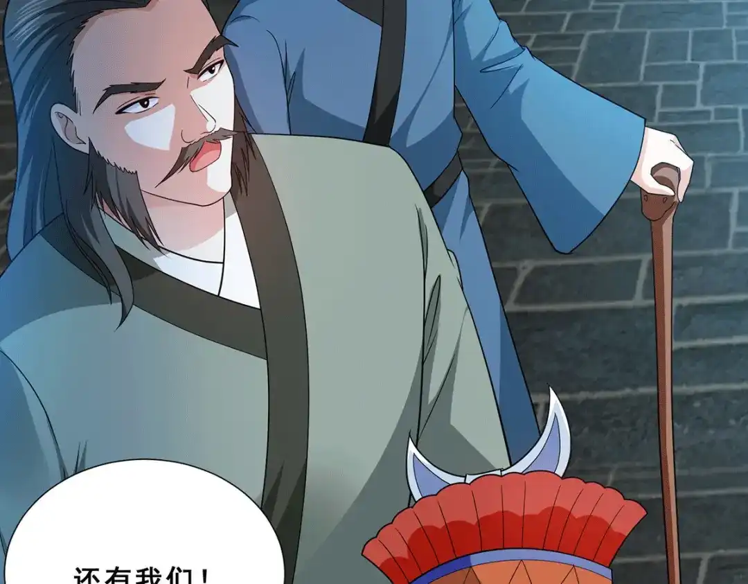 《歪嘴战神》第81话 救出芷若 第63页