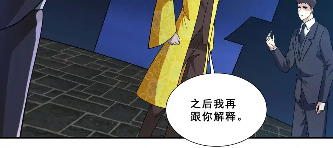 《歪嘴战神》第82话 欲封芷若为巫后 第61页