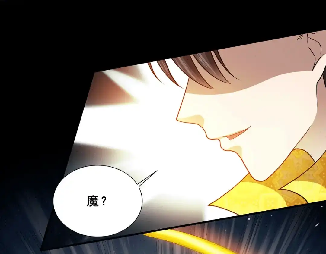 《歪嘴战神》第82话 欲封芷若为巫后 第18页