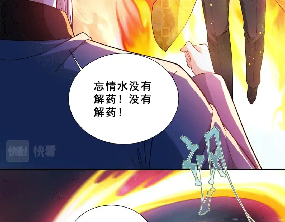 《歪嘴战神》第82话 欲封芷若为巫后 第38页