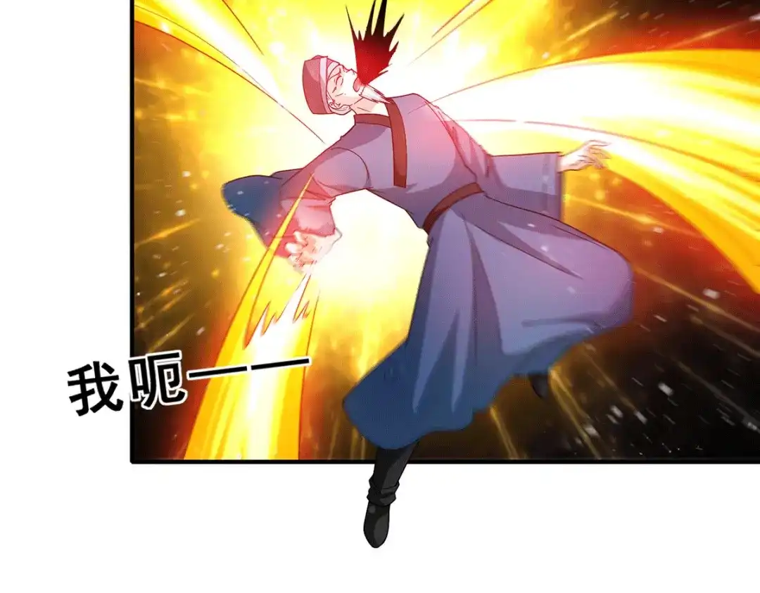 《歪嘴战神》第82话 欲封芷若为巫后 第43页