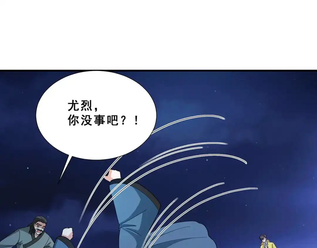 《歪嘴战神》第82话 欲封芷若为巫后 第25页