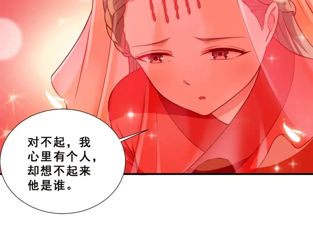 《歪嘴战神》第83话 回云山 第18页