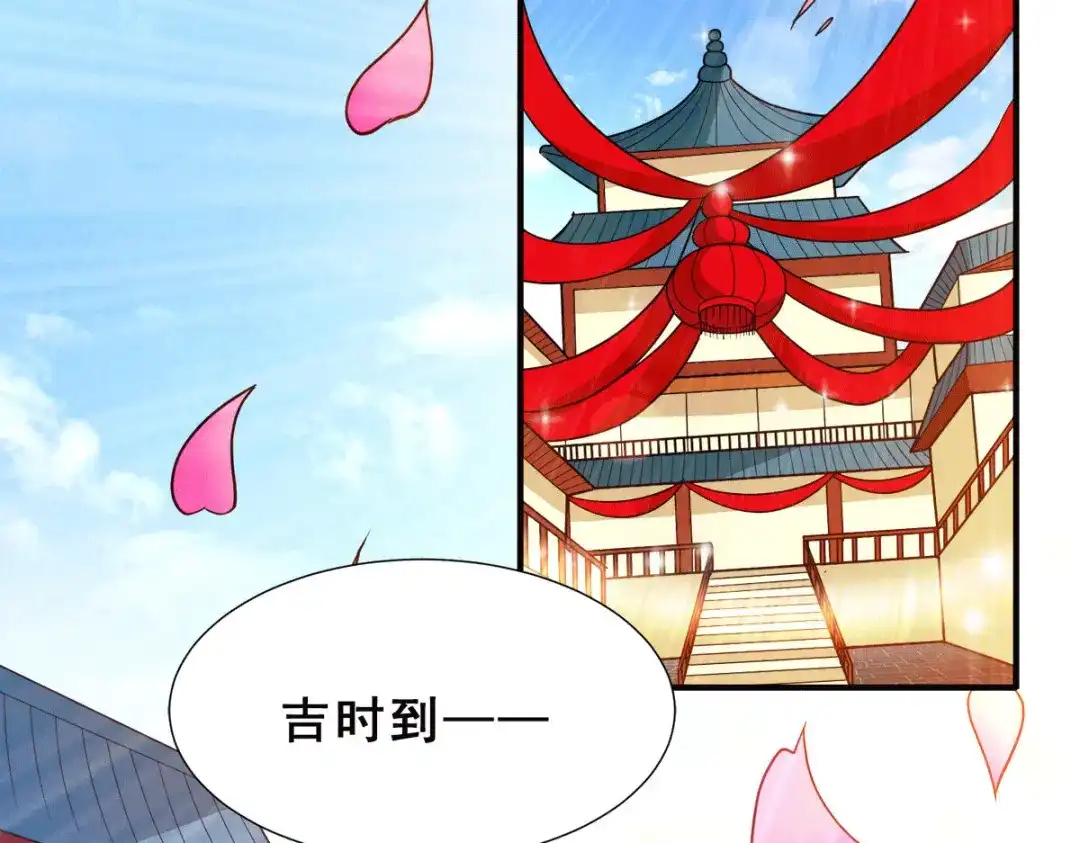 《歪嘴战神》第83话 回云山 第8页