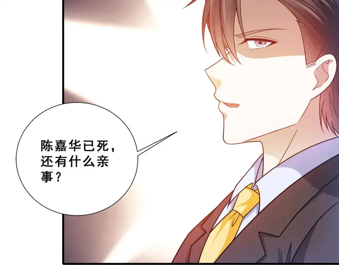 《歪嘴战神》第83话 回云山 第39页