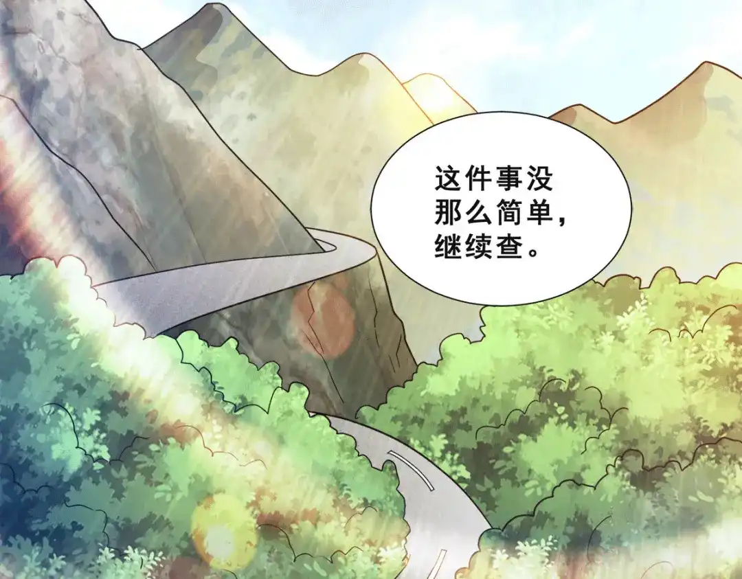 《歪嘴战神》第83话 回云山 第44页