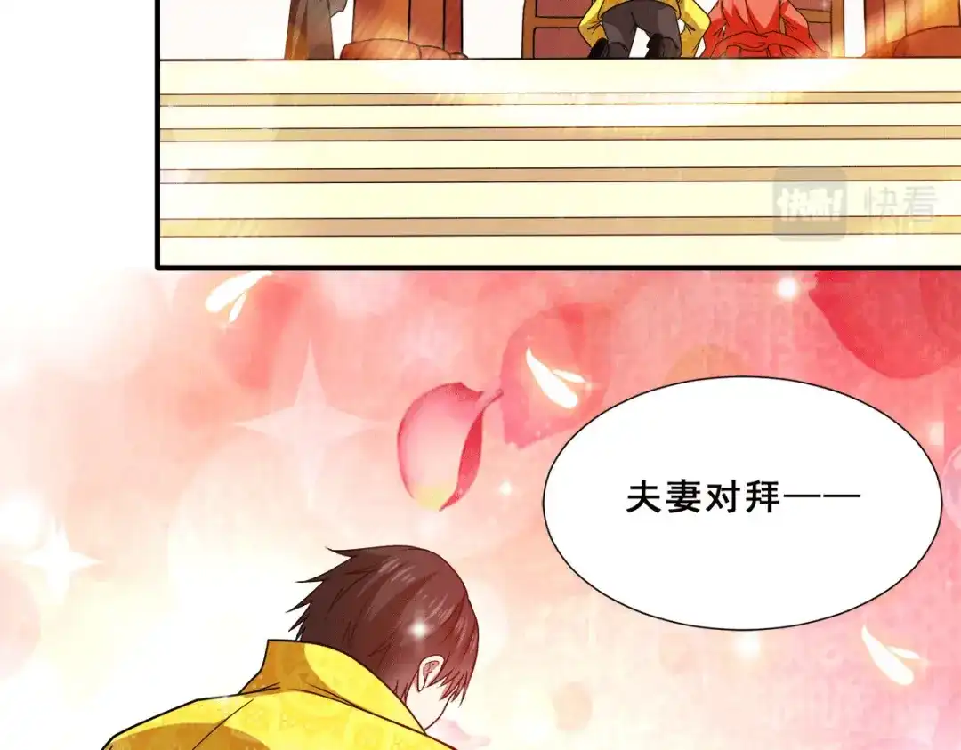 《歪嘴战神》第83话 回云山 第15页
