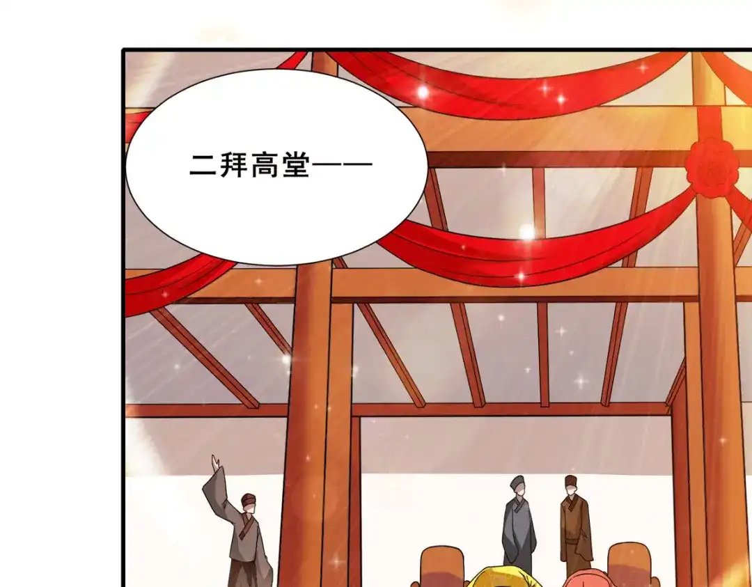 《歪嘴战神》第83话 回云山 第14页