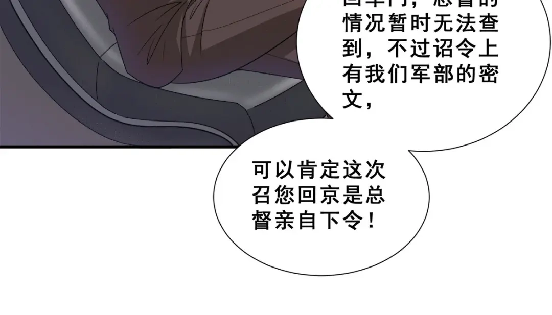 《歪嘴战神》第83话 回云山 第34页