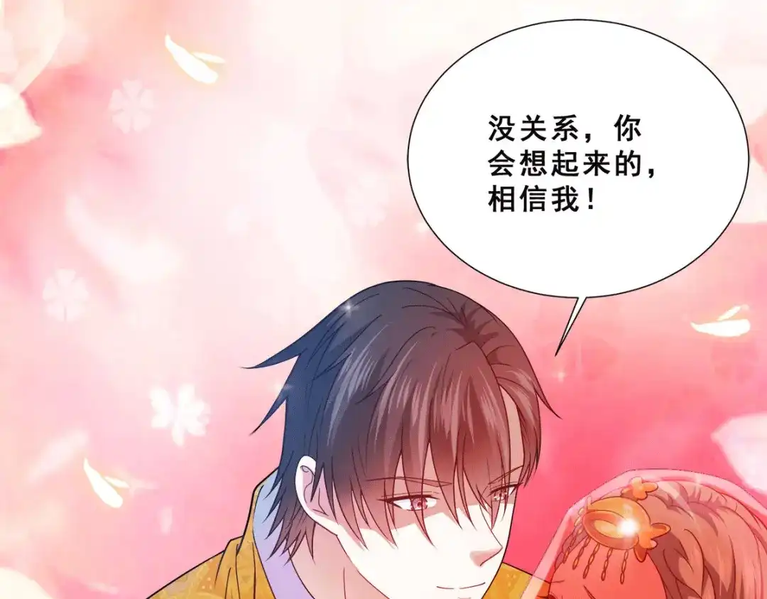 《歪嘴战神》第83话 回云山 第20页