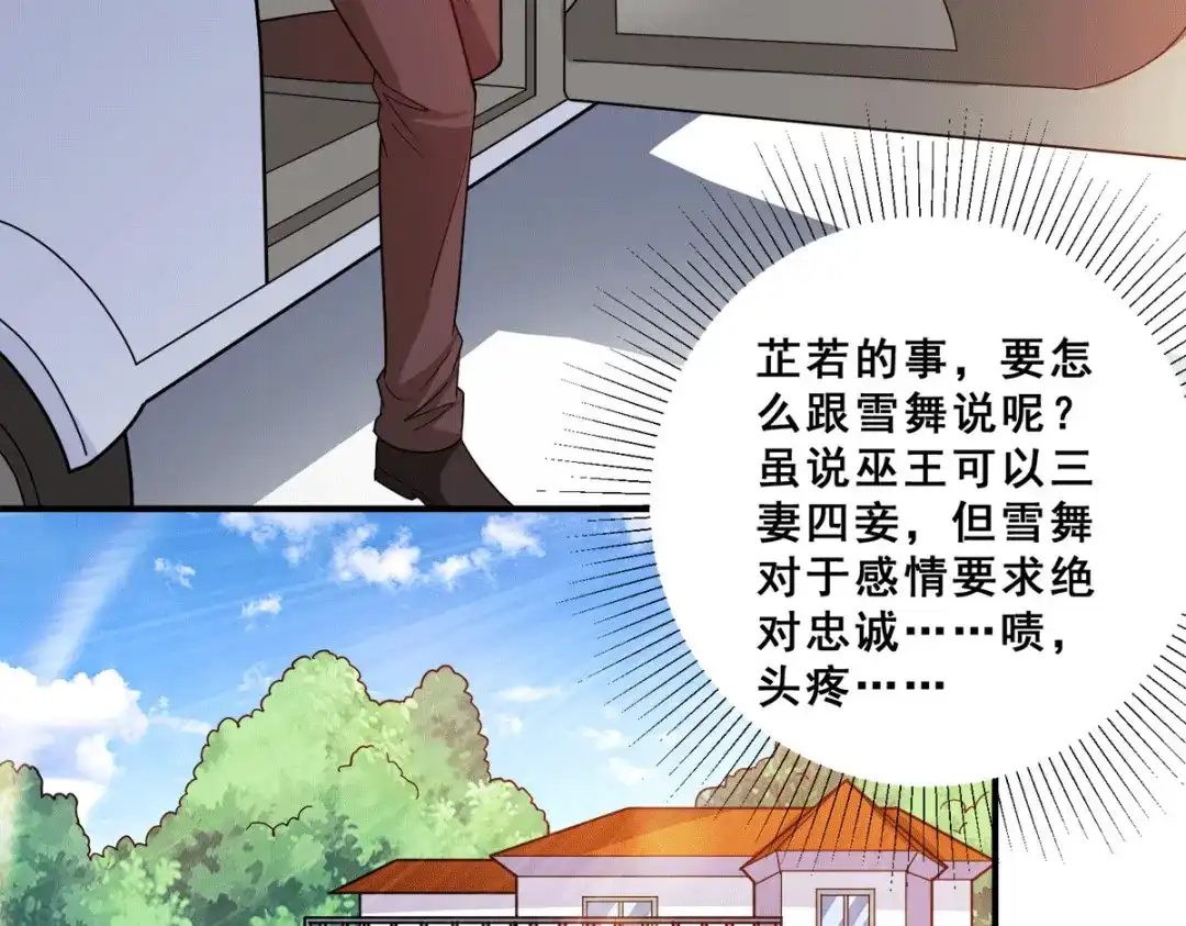 《歪嘴战神》第83话 回云山 第50页