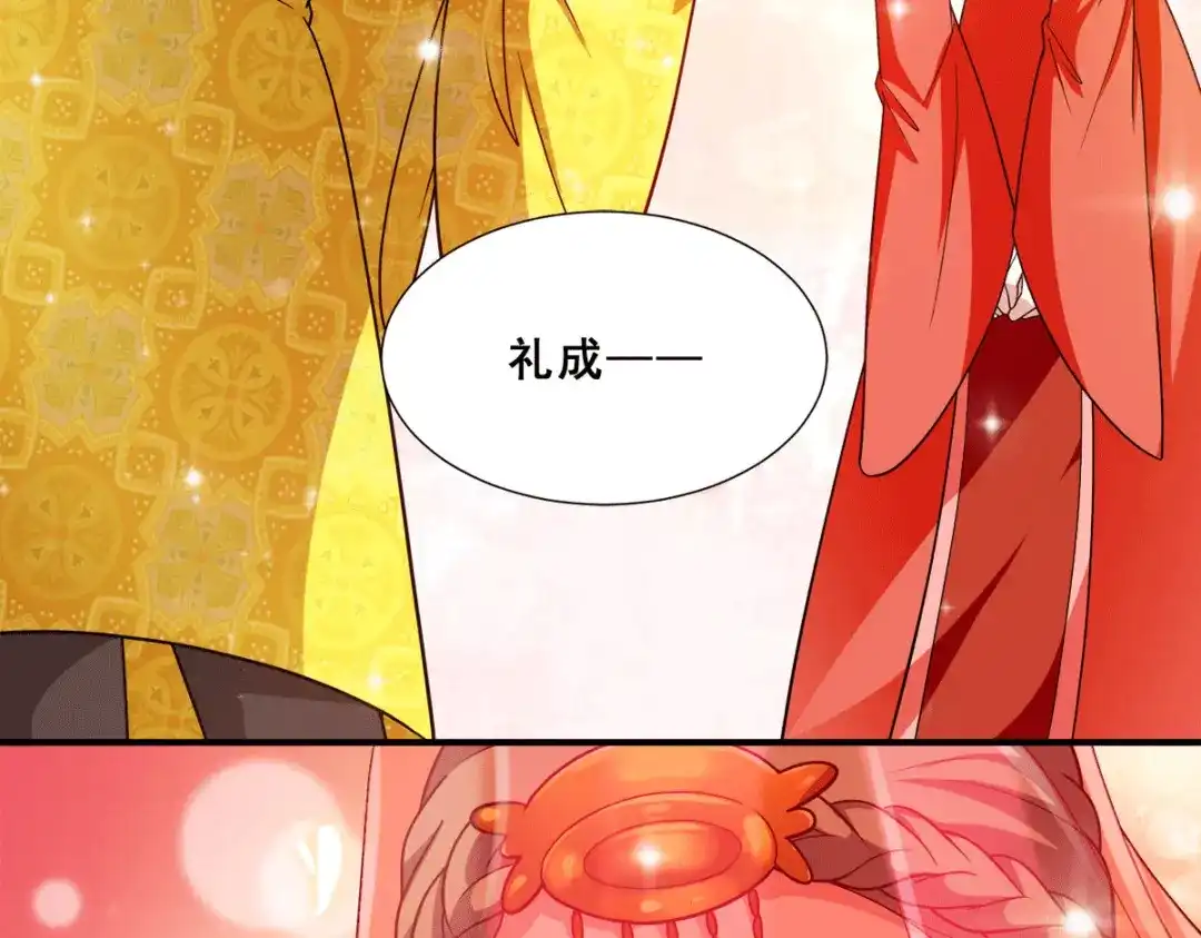 《歪嘴战神》第83话 回云山 第17页