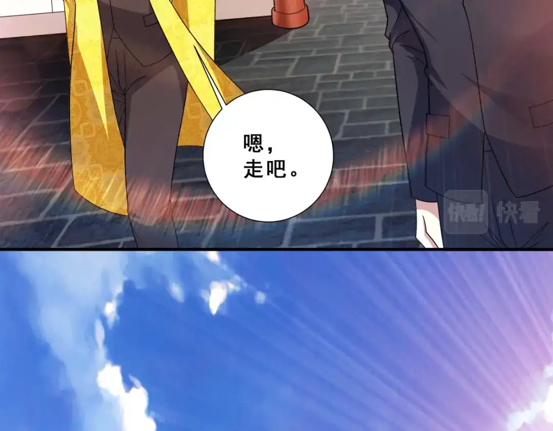 《歪嘴战神》第83话 回云山 第27页