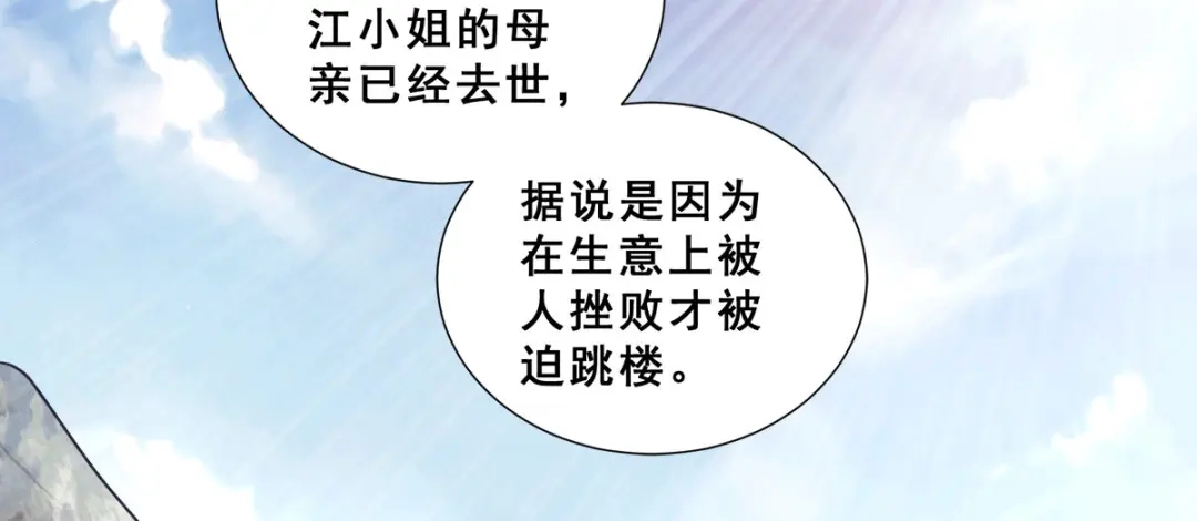 《歪嘴战神》第83话 回云山 第43页