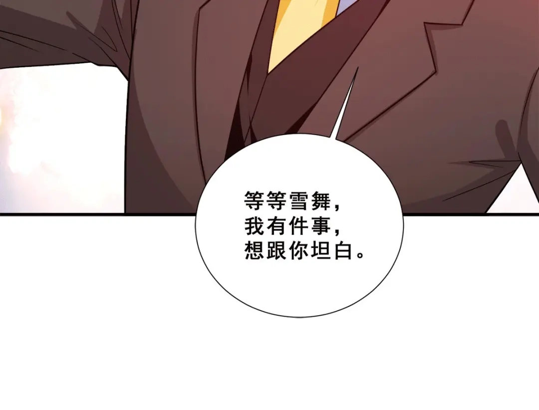 《歪嘴战神》第83话 回云山 第72页