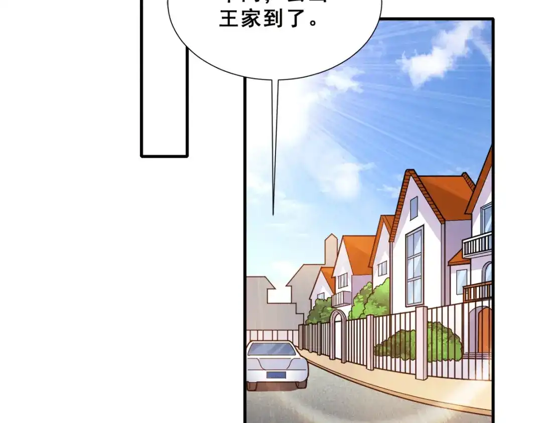 《歪嘴战神》第83话 回云山 第47页