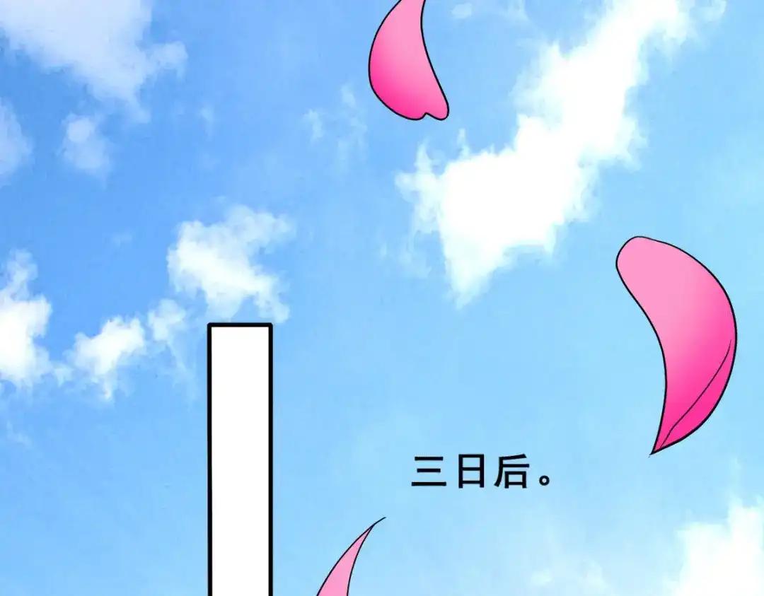 《歪嘴战神》第83话 回云山 第6页