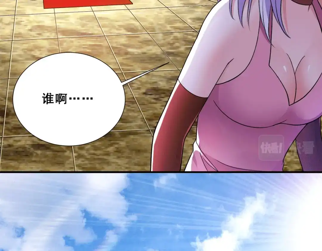 《歪嘴战神》第83话 回云山 第53页