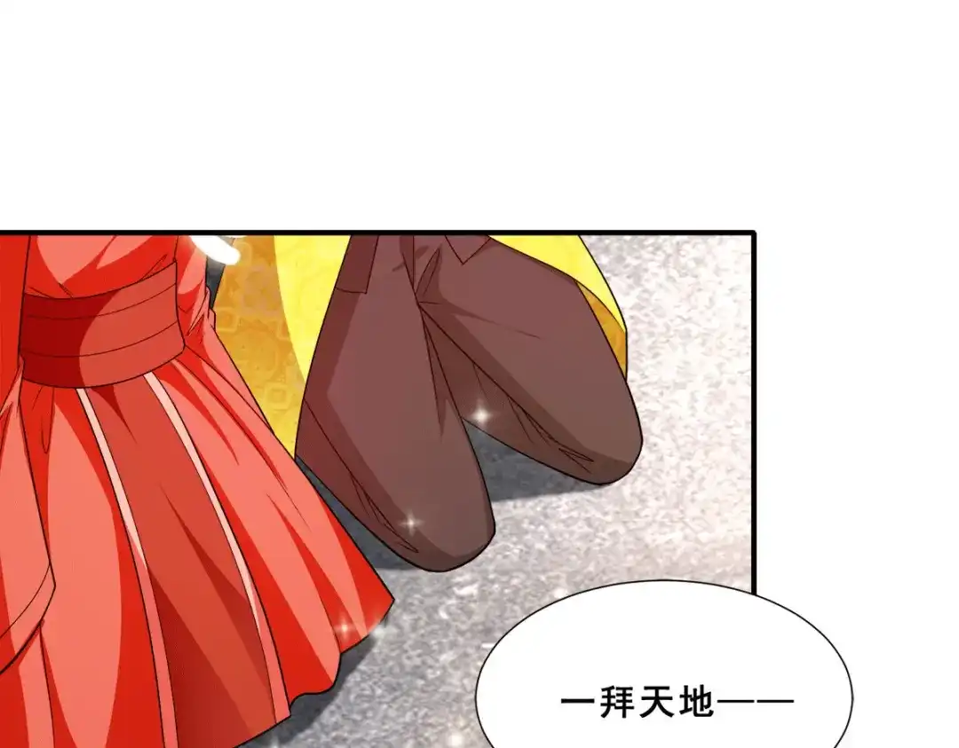 《歪嘴战神》第83话 回云山 第12页