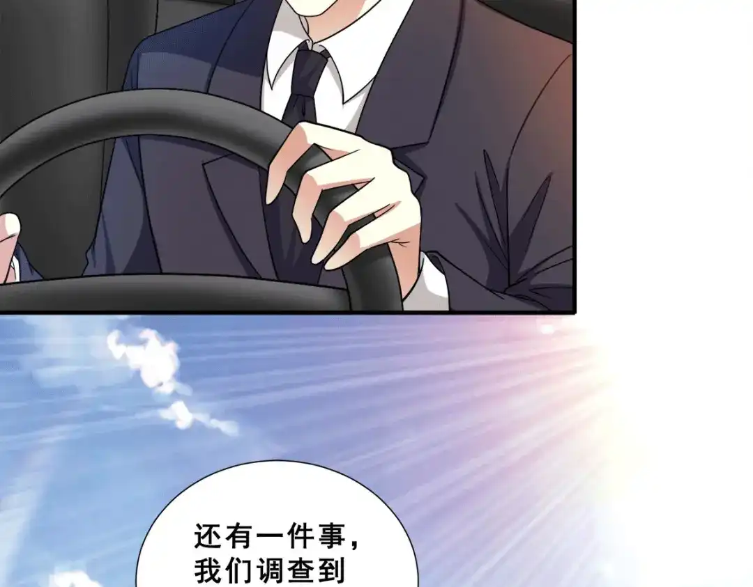《歪嘴战神》第83话 回云山 第42页