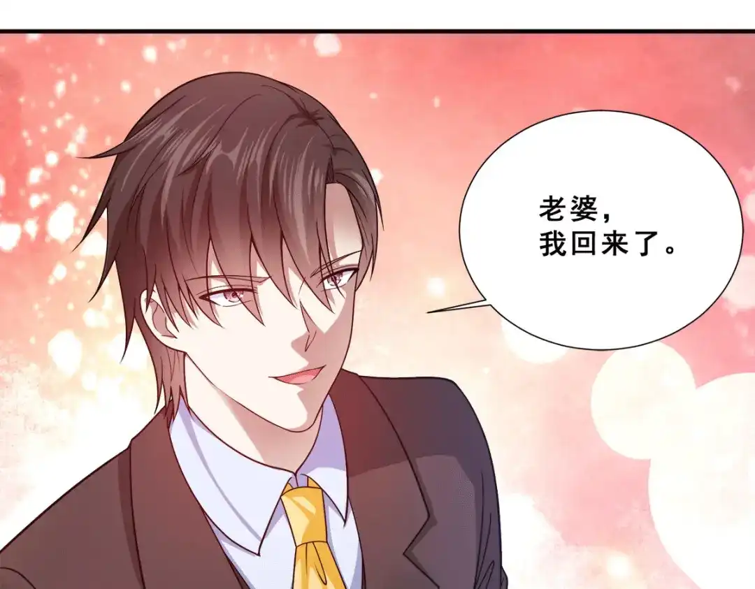 《歪嘴战神》第83话 回云山 第58页