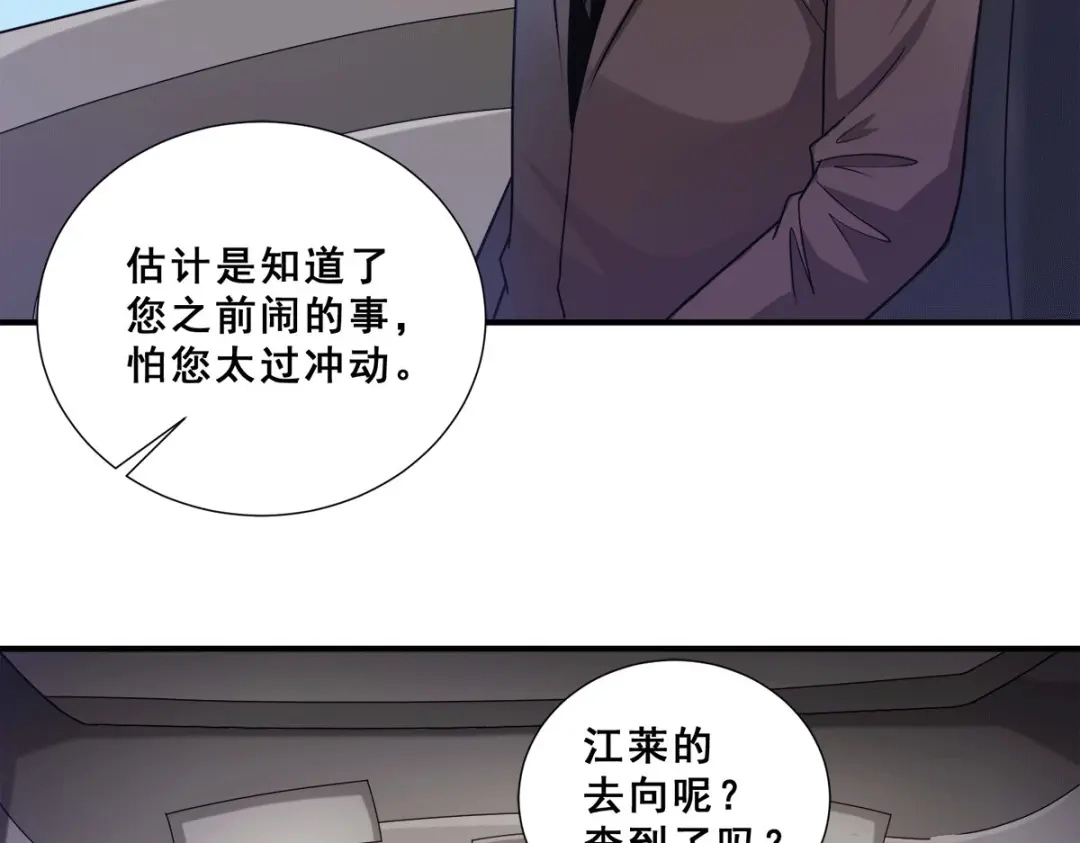 《歪嘴战神》第83话 回云山 第36页