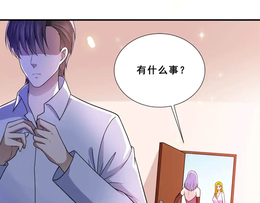 《歪嘴战神》第84话 好事被打扰 第46页