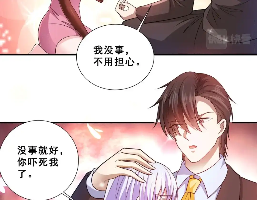 《歪嘴战神》第84话 好事被打扰 第29页
