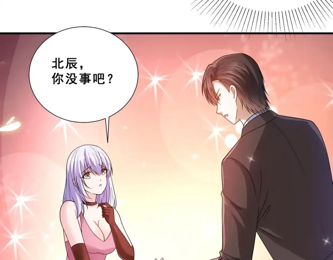《歪嘴战神》第84话 好事被打扰 第28页