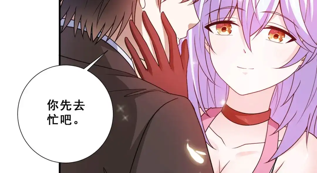 《歪嘴战神》第84话 好事被打扰 第44页