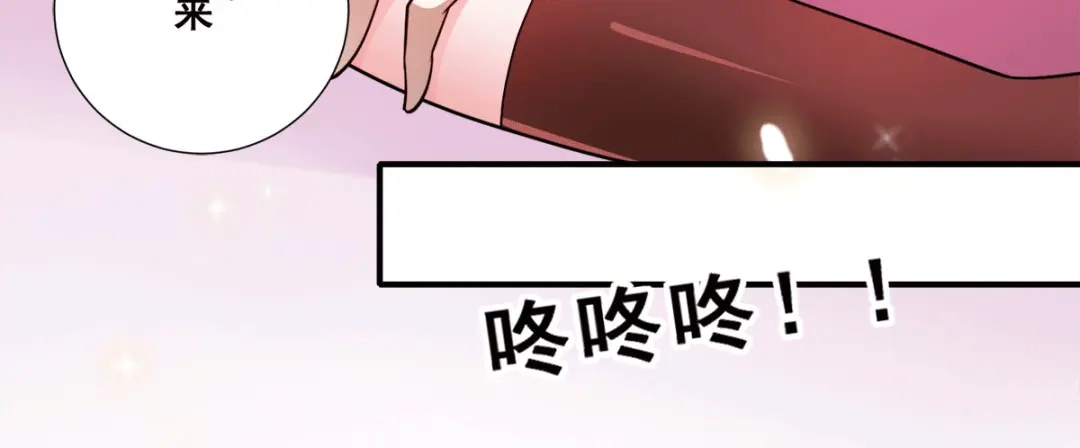 《歪嘴战神》第84话 好事被打扰 第41页