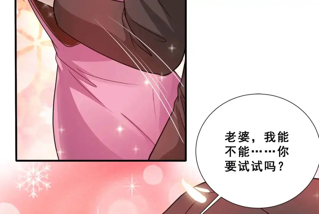 《歪嘴战神》第84话 好事被打扰 第38页