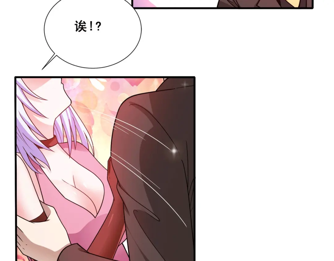 《歪嘴战神》第84话 好事被打扰 第37页