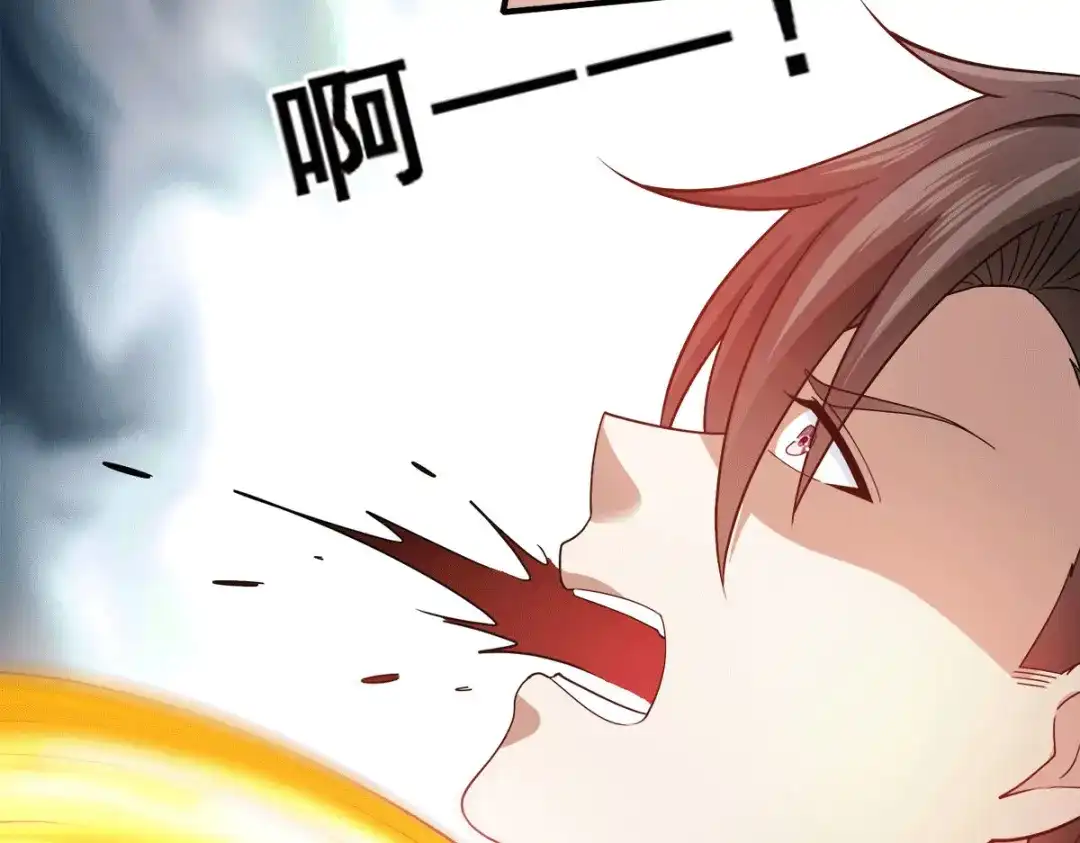 《歪嘴战神》第84话 好事被打扰 第14页