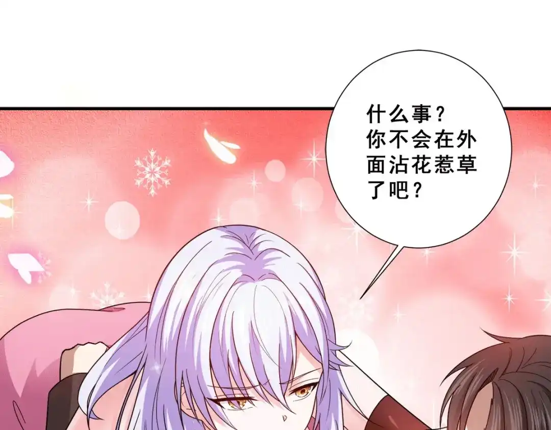 《歪嘴战神》第84话 好事被打扰 第5页