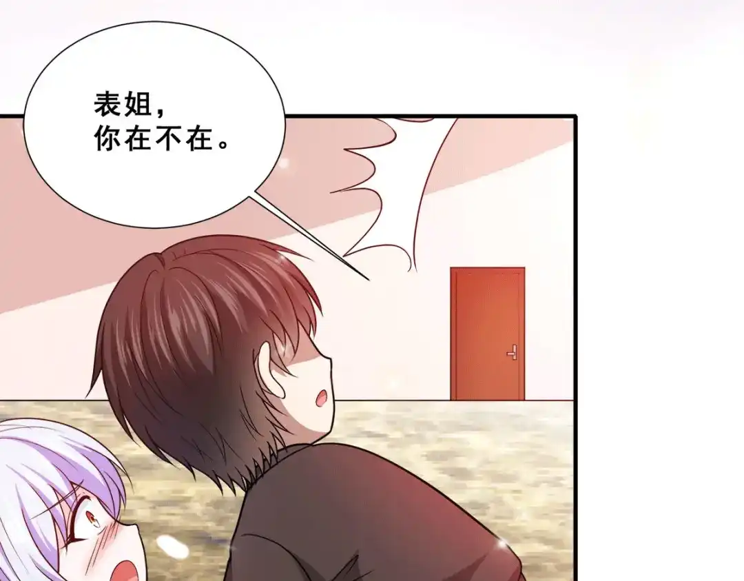 《歪嘴战神》第84话 好事被打扰 第42页
