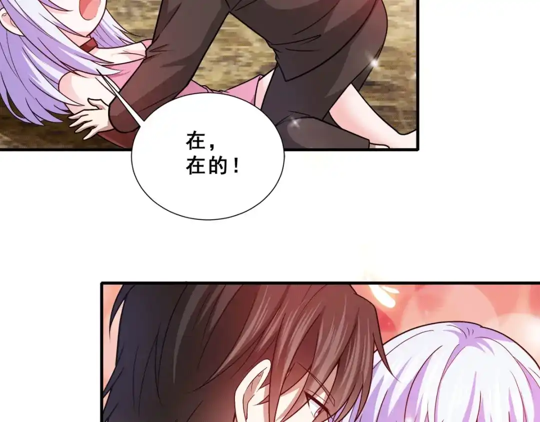 《歪嘴战神》第84话 好事被打扰 第43页