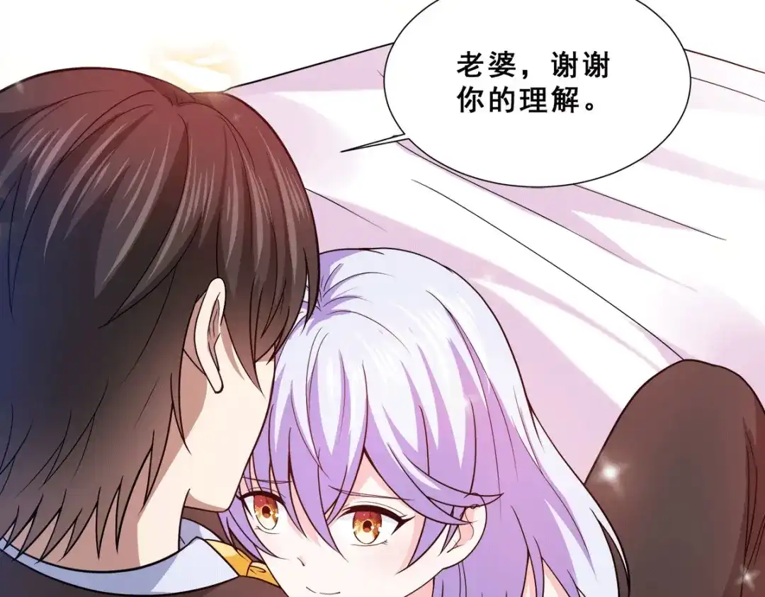 《歪嘴战神》第84话 好事被打扰 第34页