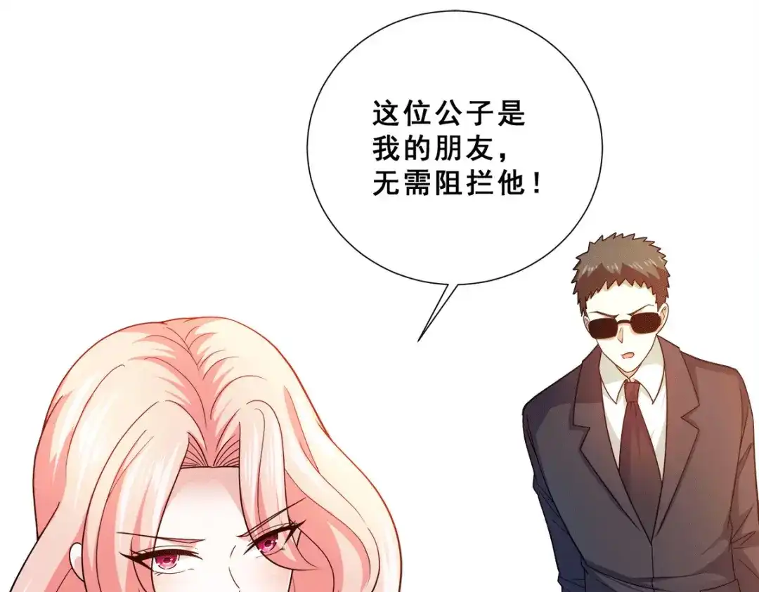 《歪嘴战神》第85话 为母亲报仇 第86页