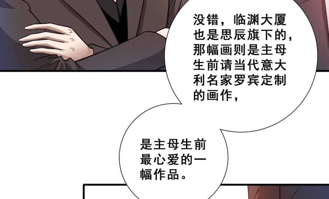 《歪嘴战神》第85话 为母亲报仇 第58页
