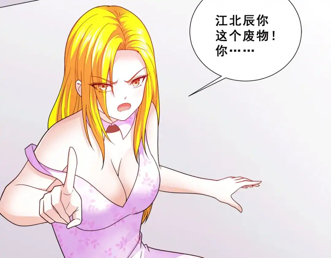 《歪嘴战神》第85话 为母亲报仇 第16页