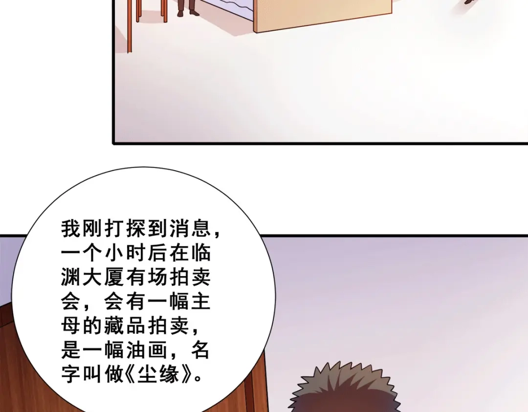 《歪嘴战神》第85话 为母亲报仇 第54页