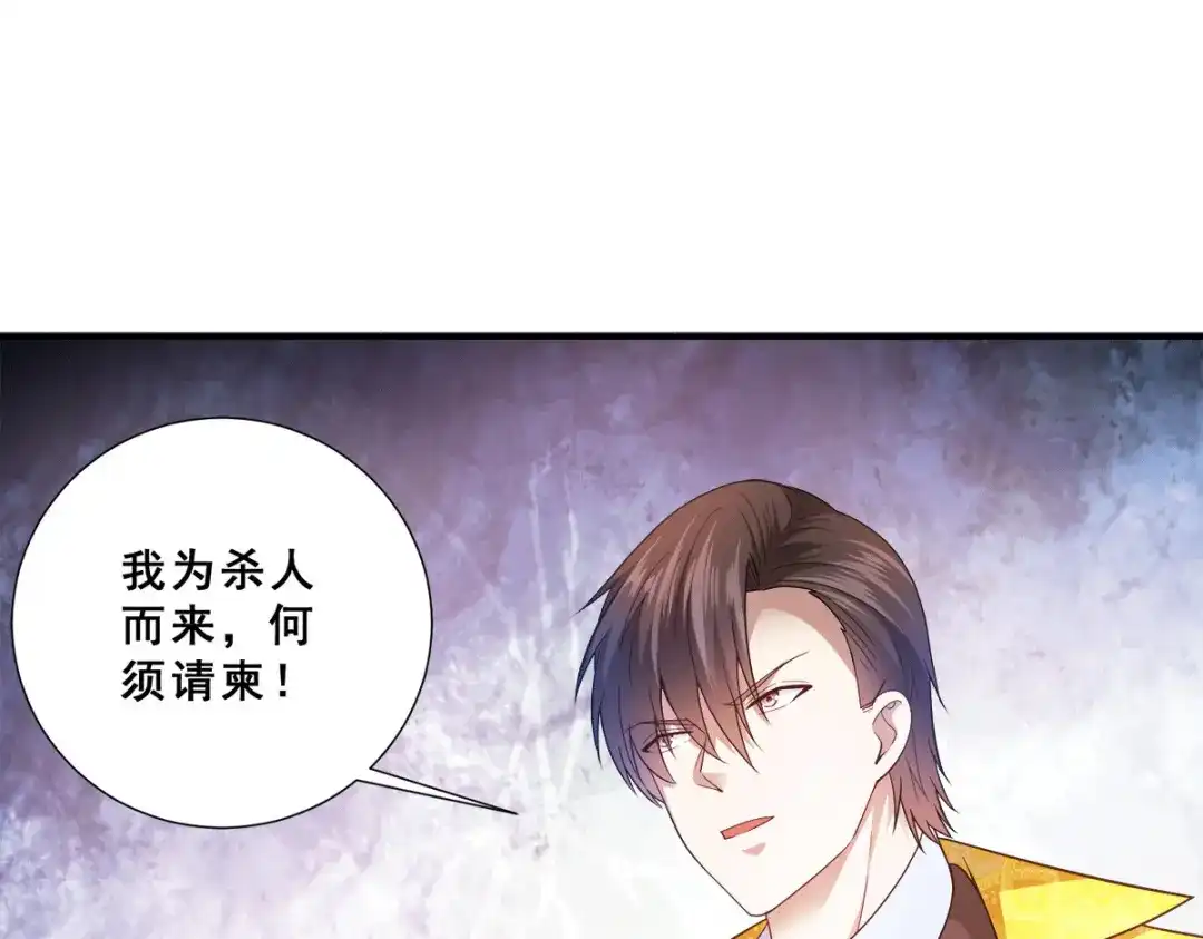《歪嘴战神》第85话 为母亲报仇 第74页