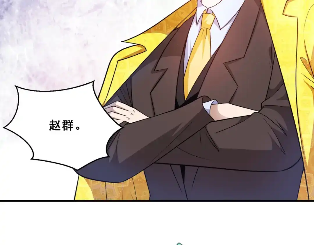 《歪嘴战神》第85话 为母亲报仇 第75页