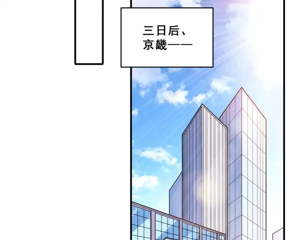 《歪嘴战神》第85话 为母亲报仇 第44页