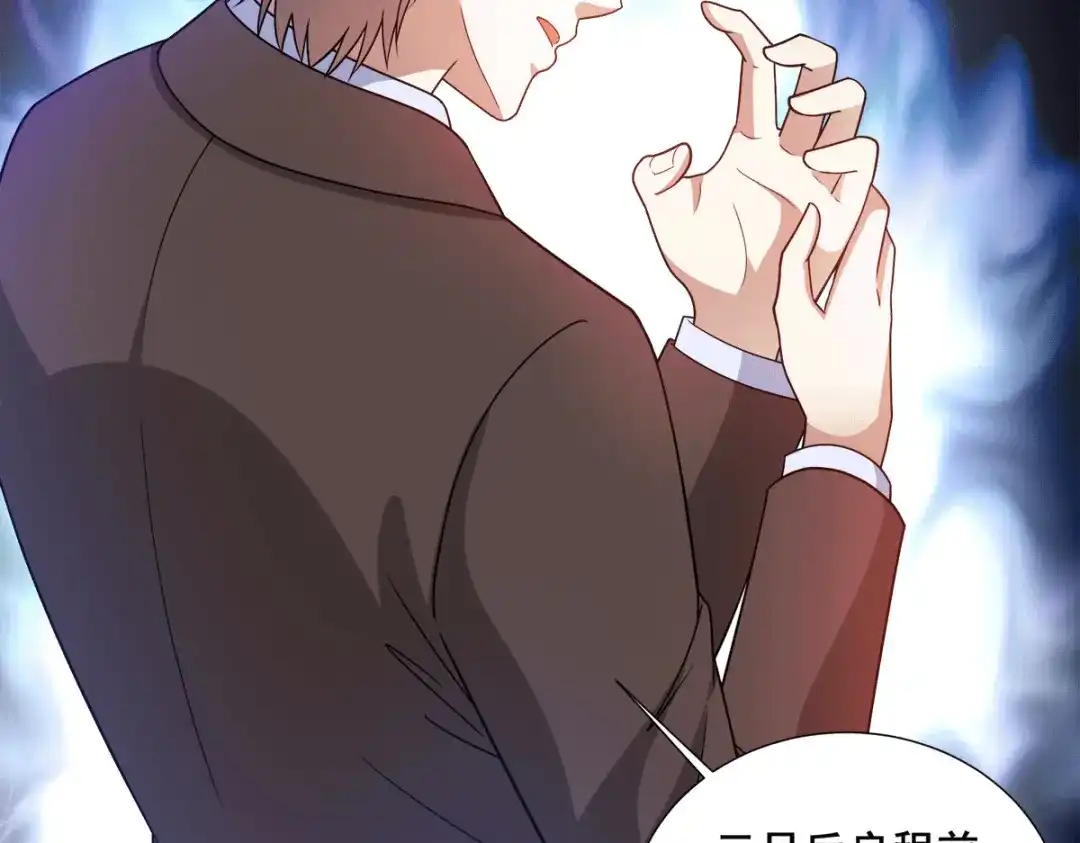 《歪嘴战神》第85话 为母亲报仇 第41页