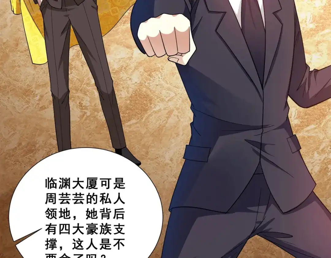 《歪嘴战神》第85话 为母亲报仇 第81页